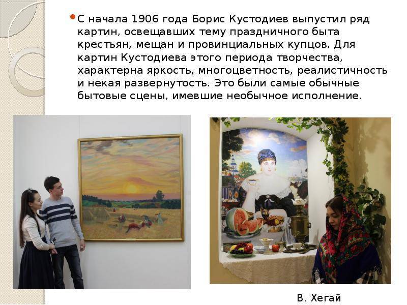 Борис кустодиев: картины с названиями, описание работ, фото
