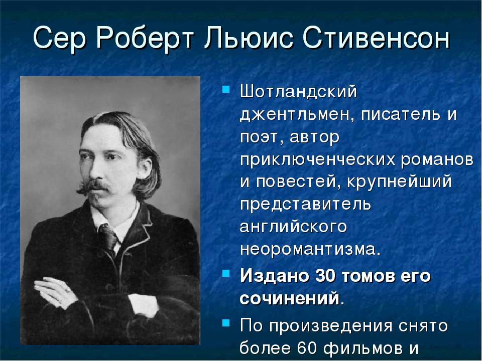 Роберт стивенсон - биография и интересные факты о писателе :: syl.ru