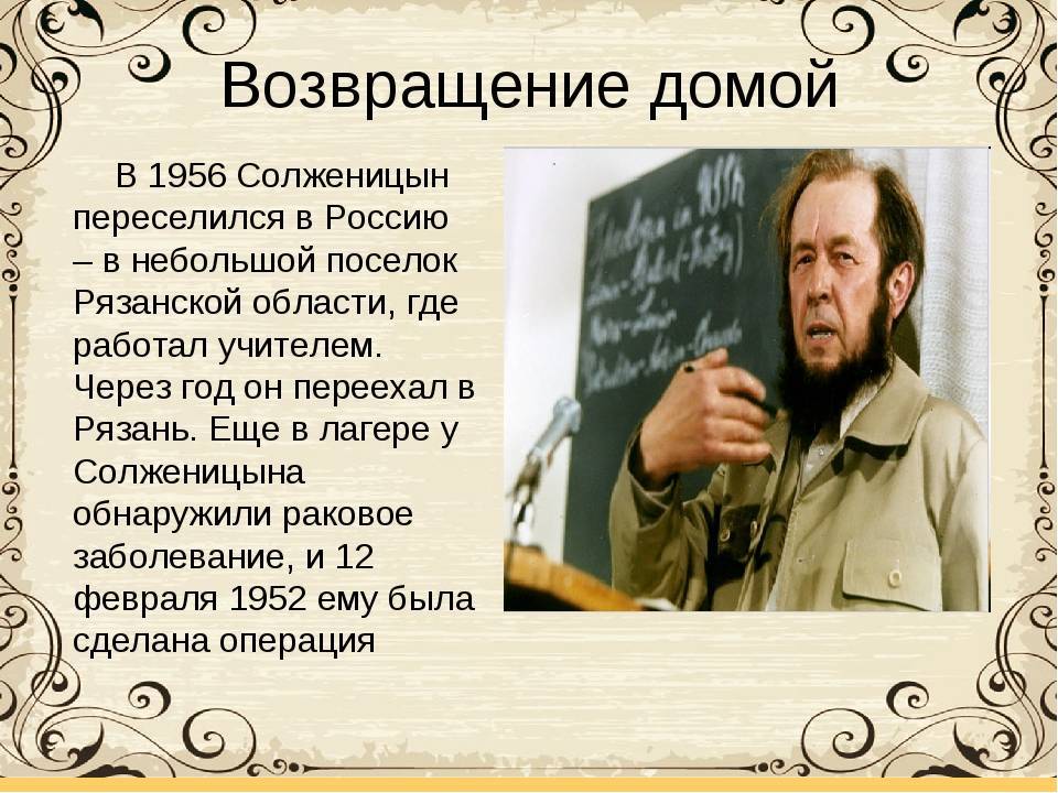 Александр солженицын: биография, творчество и интересные факты :: syl.ru