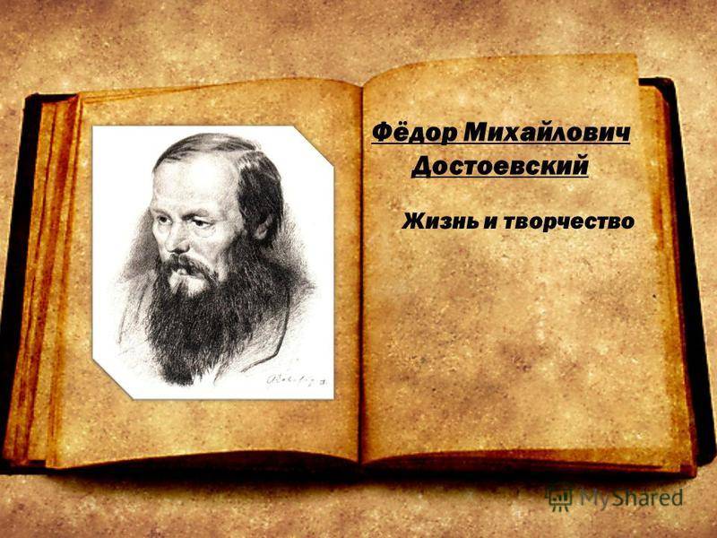 Theperson: фёдор достоевский, биография, книги, история жизни
