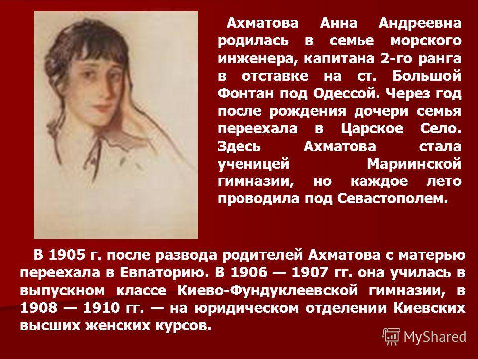 Анна ахматова: биография, стихи, фото, личная жизнь, творчество, факты, смерть, памятник, фамилия