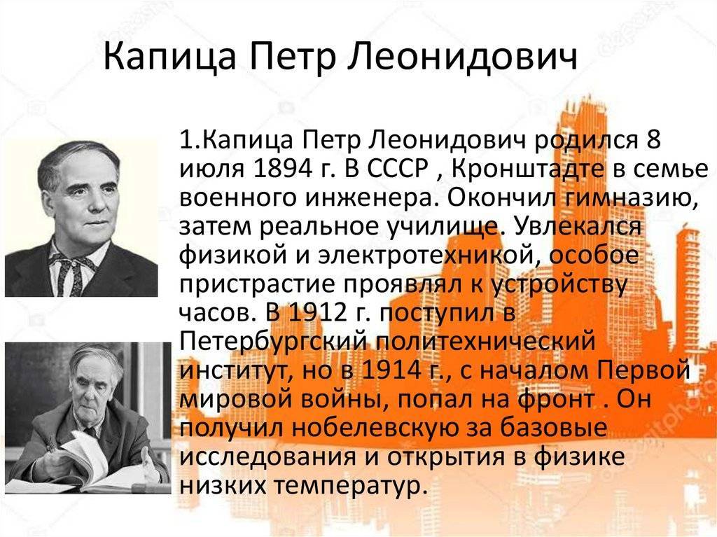 Сергей петрович капица - биография, информация, личная жизнь