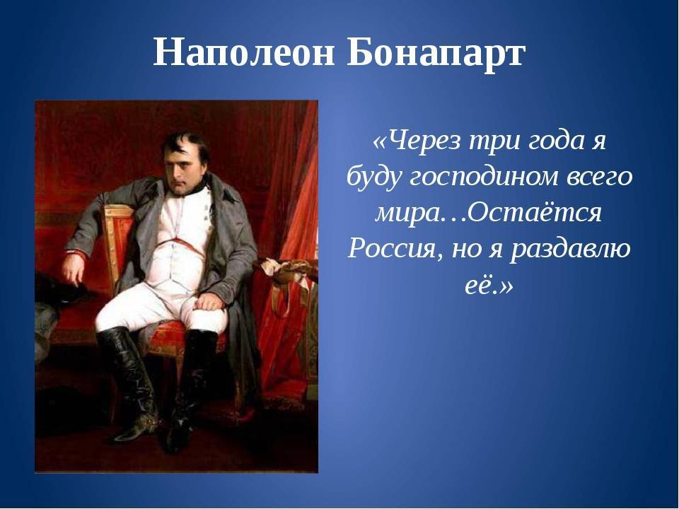Наполеон i бонапарт
