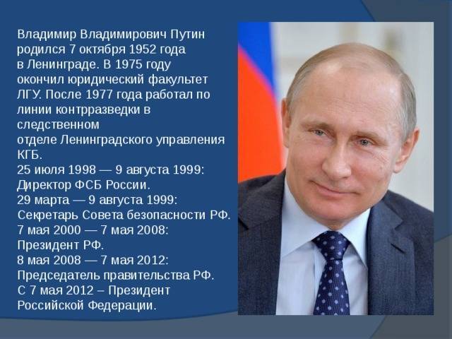 Автобиография путина: жизнь президента россии