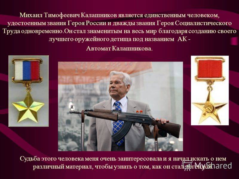 Михаил тимофеевич калашников — товики