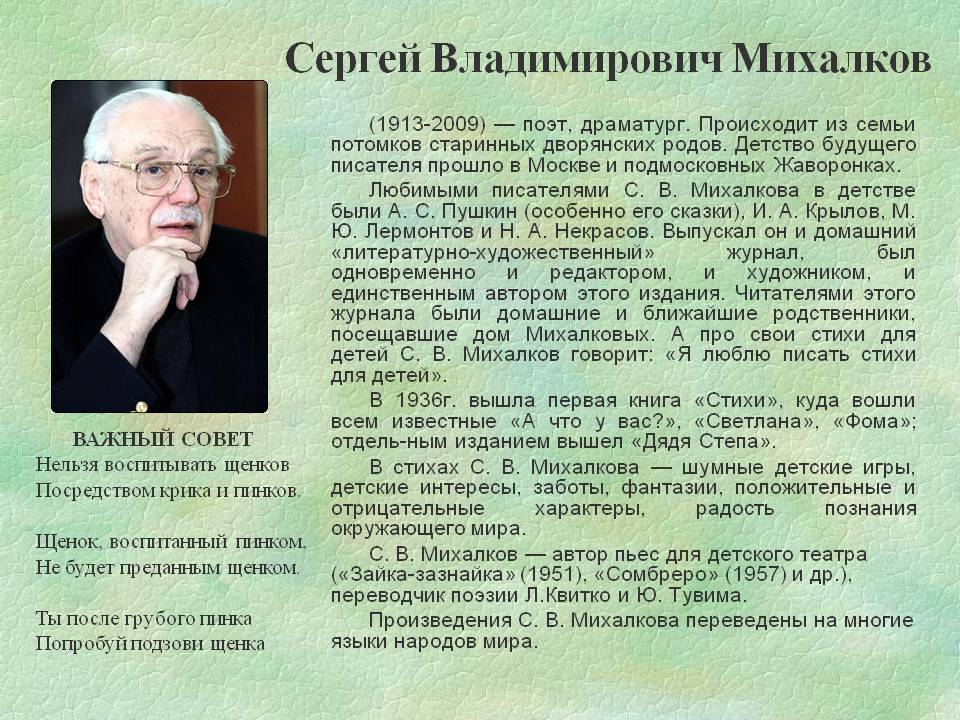 Сергей михалков - фото, биография, личная жизнь, причина смерти, стихи - 24сми