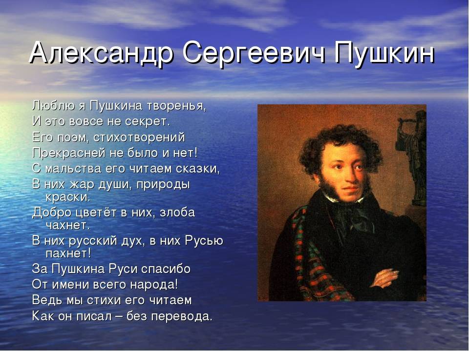 Биография александра сергеевича пушкина