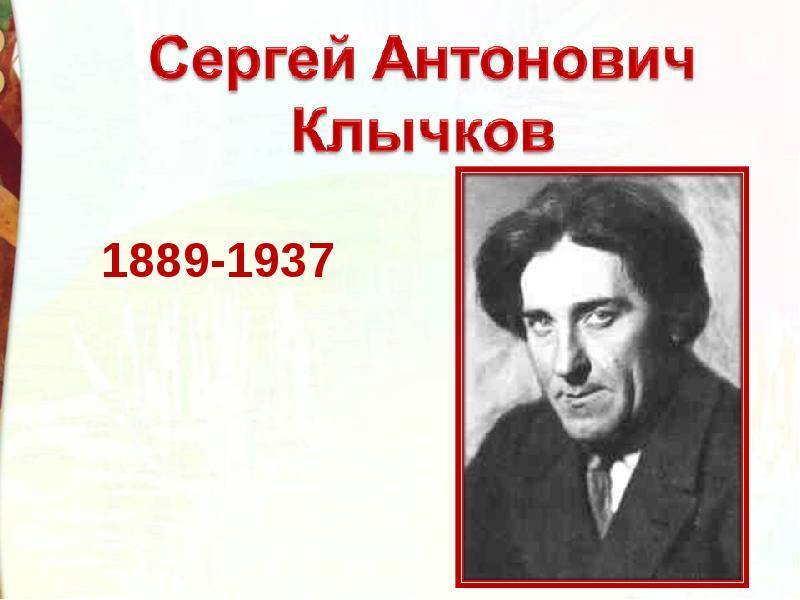 Сергей клычков — недооцененное наследие старообрядческой культуры