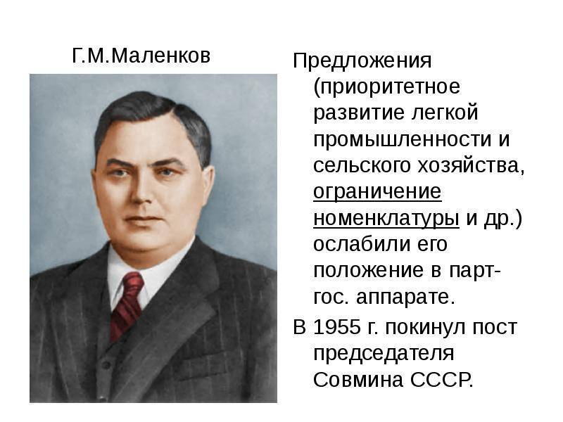 Георгий маленков – биография, фото, личная жизнь, политика, дочь - 24сми