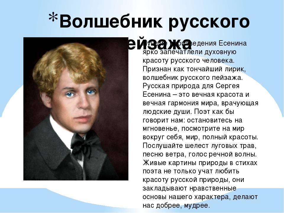 Сергей есенин - биография, информация, личная жизнь