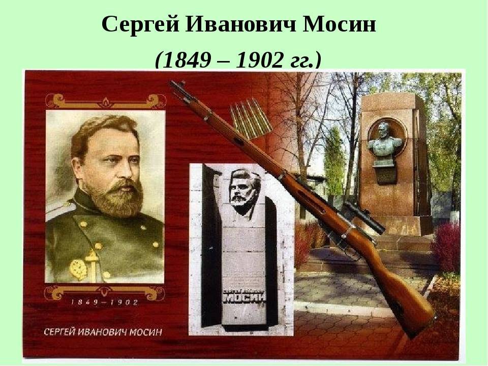 Сергей мосин — фото, биография, личная жизнь, причина смерти, винтовка, оружие - 24сми