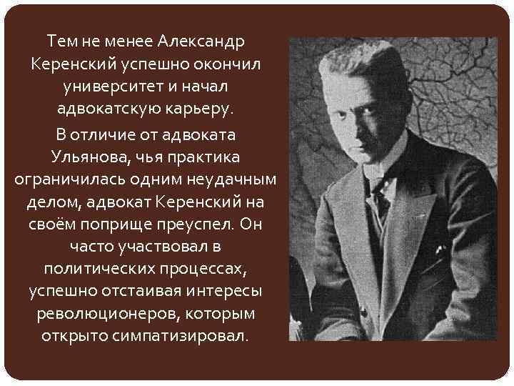 Александр керенский – «главноуговаривающий» революционной россии