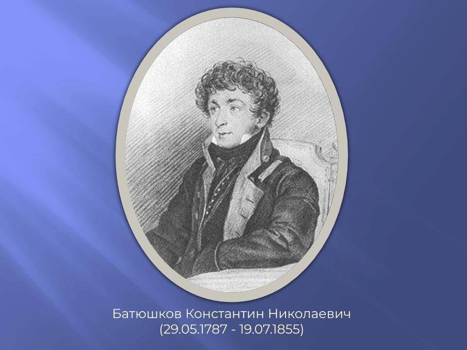 Батюшков, константин николаевич — википедия