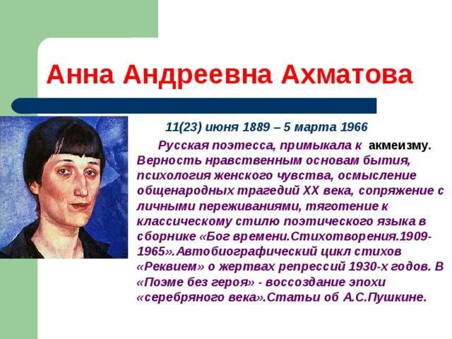 Биография анны ахматовой ✏️– интересные факты из жизни поэтессы – блог stihirus24