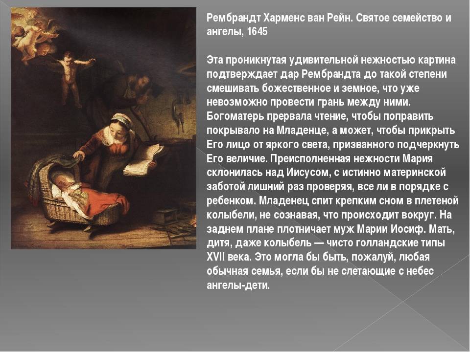 Известный живописец рембрандт харменс ван рейн — интересные факты из жизни