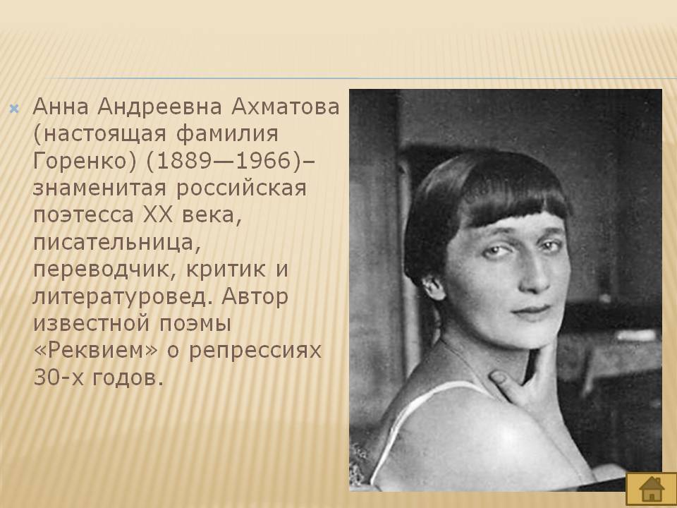 Анна ахматова - биография, личная жизнь, фото