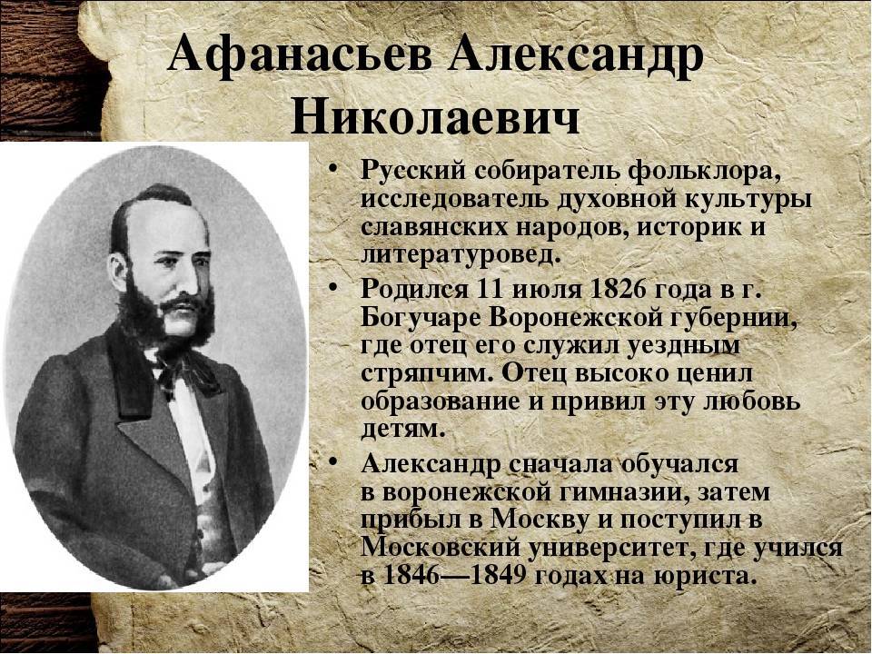 Афанасьев, александр николаевич — википедия