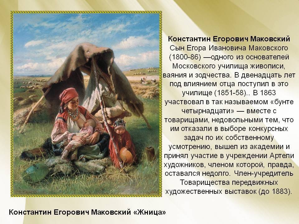 Маковский, константин егорович — википедия
