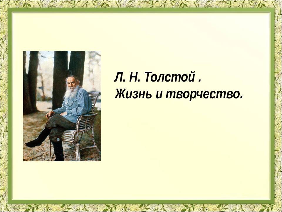 Толстой краткая биография алексей николаевич, самое главное для начальной школы о творчестве