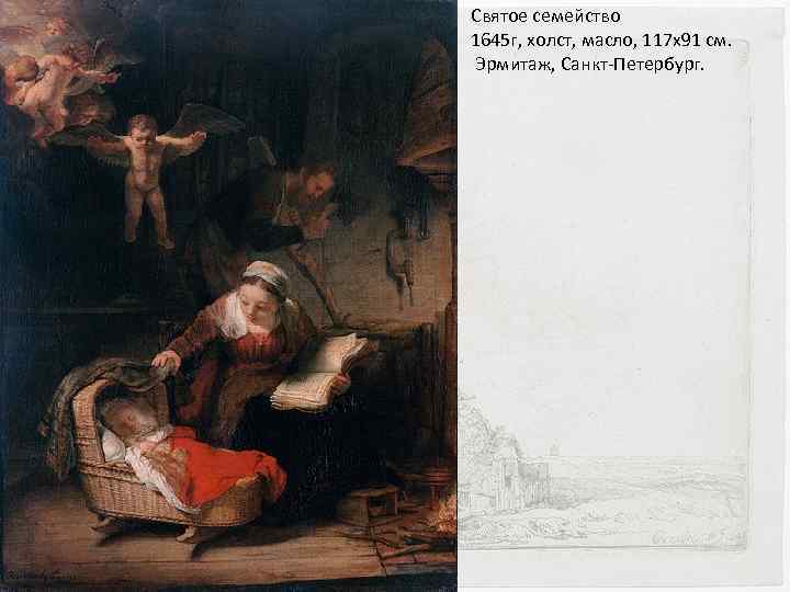 Рембрандт ван рейн — гений портретной живописи