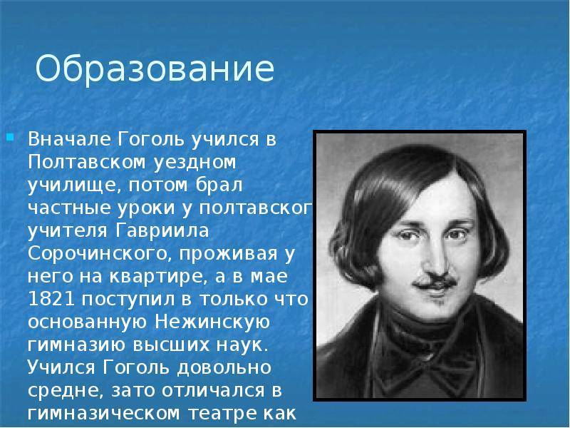 Николай васильевич гоголь: биография, личная жизнь, творчество