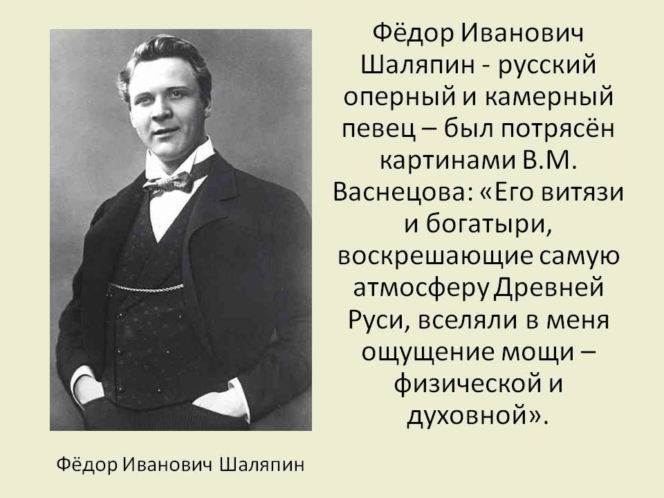 Федор шаляпин - великий русский певец. биография. обсуждение на liveinternet