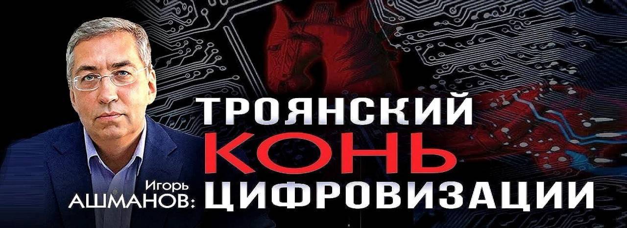 Ашманов игорь станиславович | медиамера