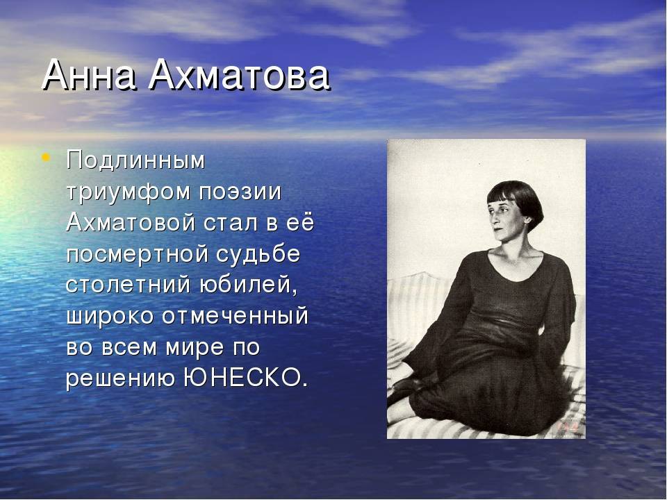 Анна ахматова
