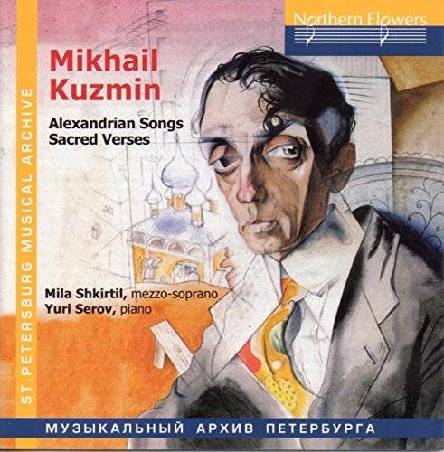 Михаил кузмин — русская поэзия «серебряного века»