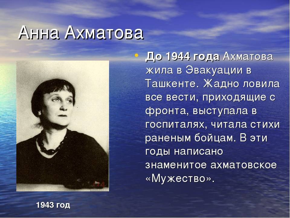 Ахматова и ее мужчины