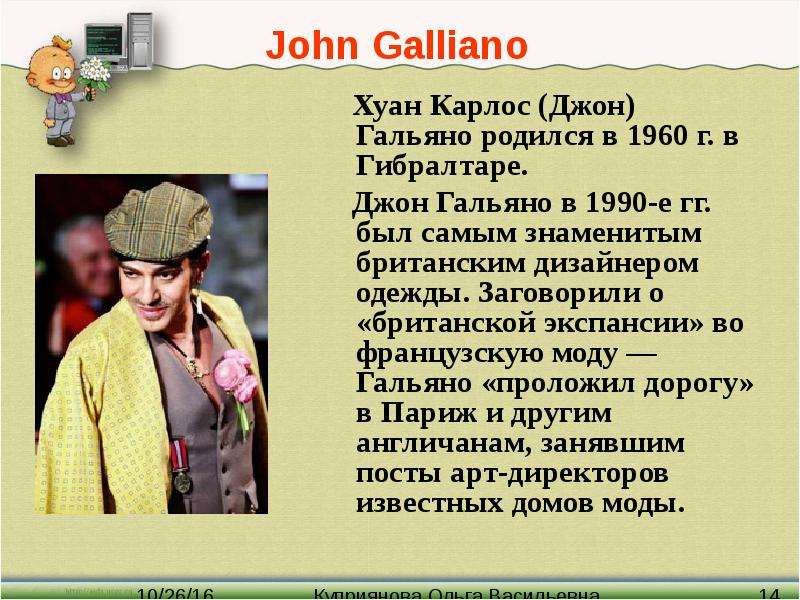 Джон гальяно - известный модельер: биография и личная жизнь