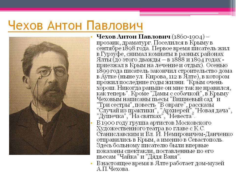 Антон чехов - биография, личная жизнь, фото