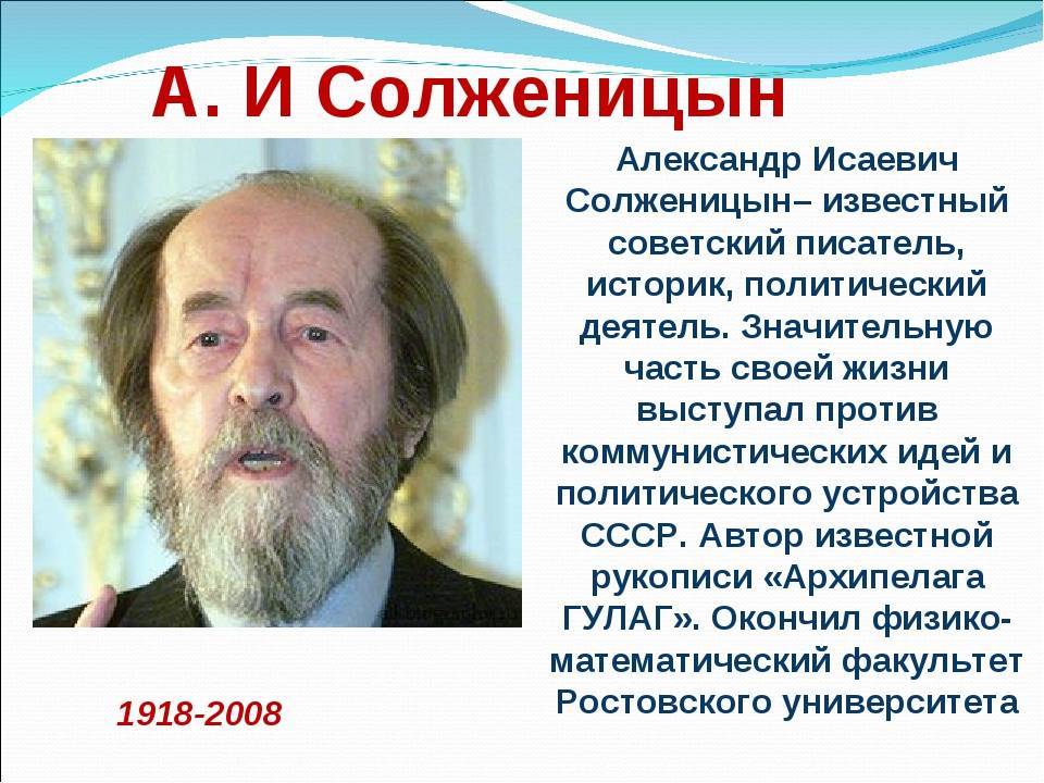 Александр исаевич солженицын биография, фото, семья и дети