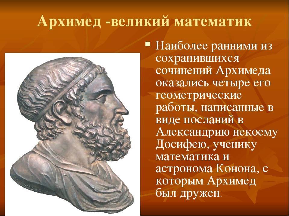 Архимед — википедия
