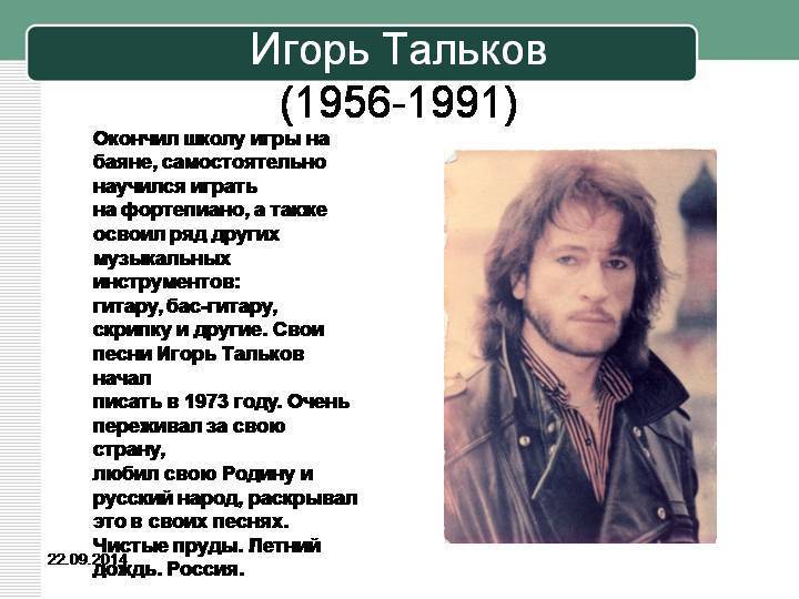 Игорь тальков биография, личная жизнь, семья, жена, дети — фото
