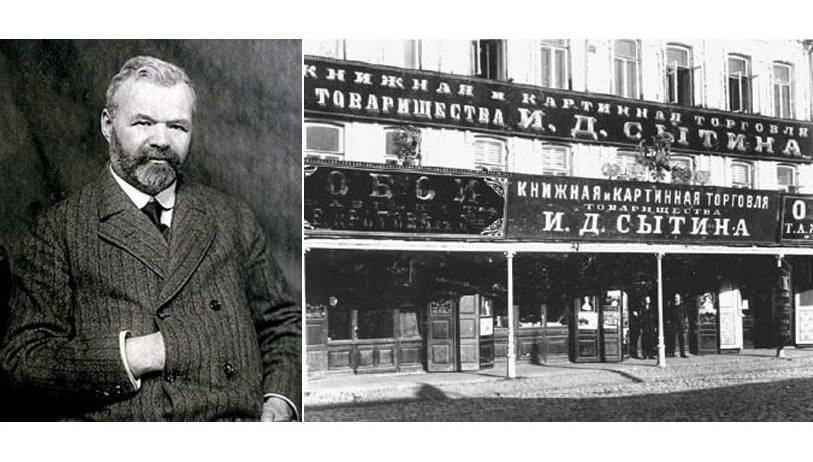 Сытин, иван дмитриевич — википедия