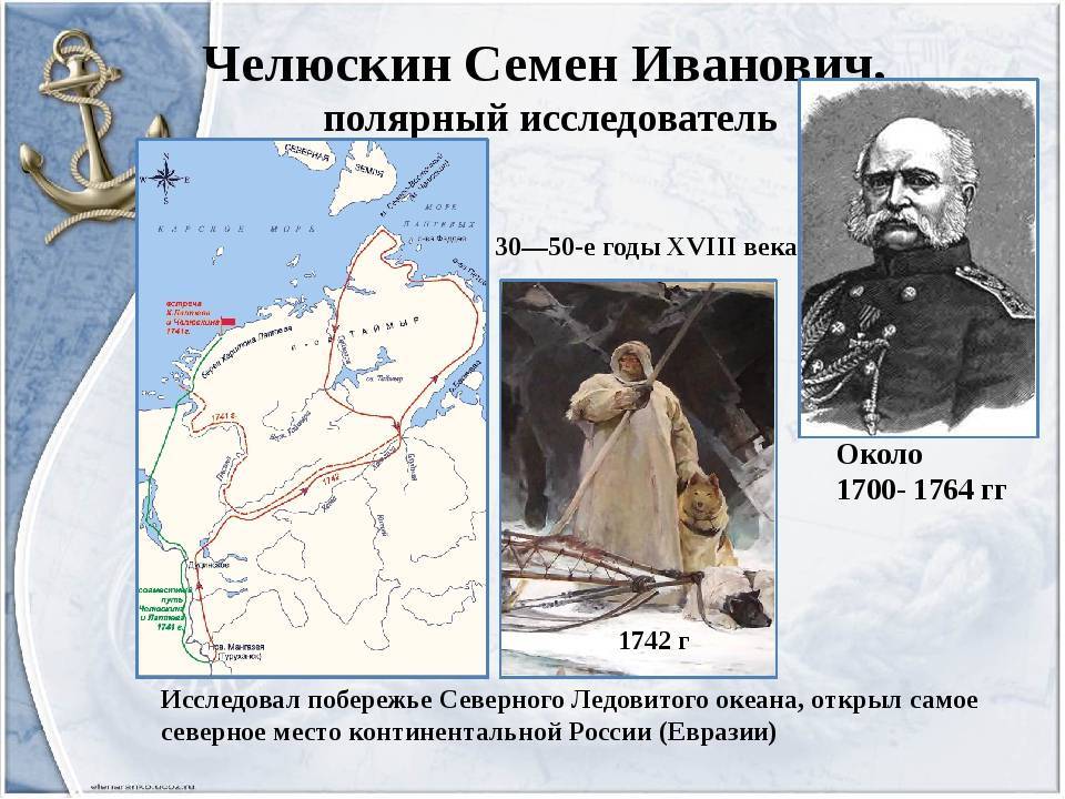 С какими из названных вами океанов связаны открытия путешественников и первооткрывателей изображения