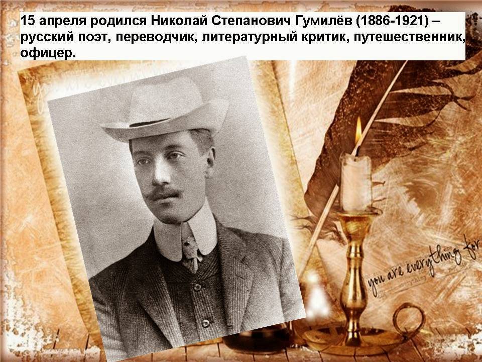 Гумилев николай степанович — биография поэта, личная жизнь, фото, портреты, стихи, книги