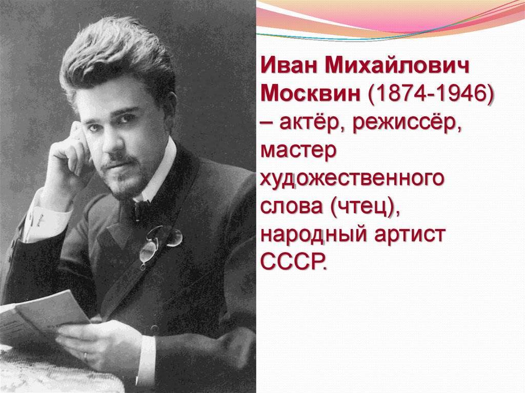 Москвин, иван михайлович (партийный деятель)