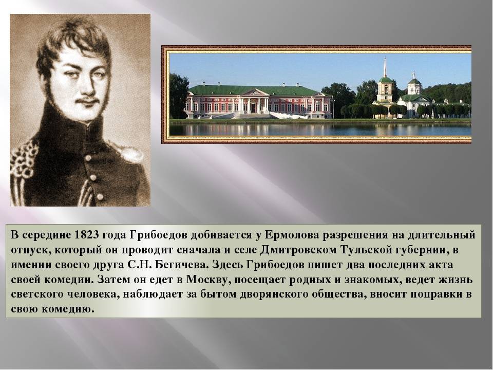 Грибоедов александр сергеевич: фото, биография, годы жизни, интересные факты и творчество :: syl.ru