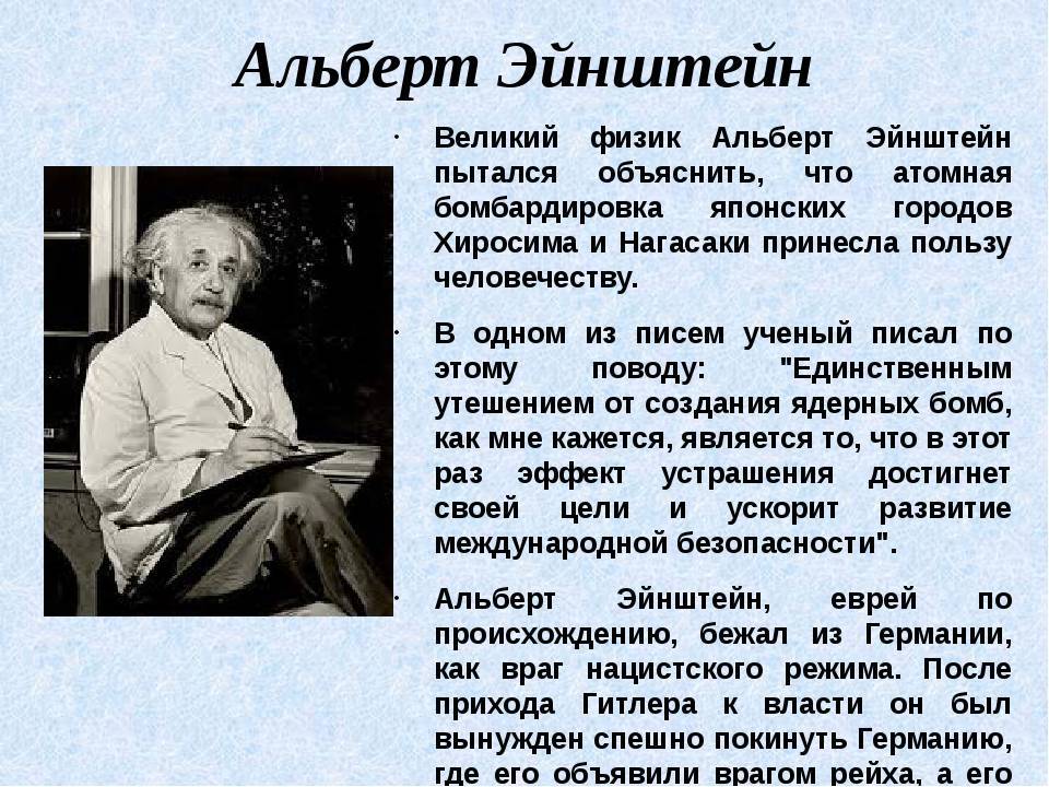 Альберт эйнштейн - жизнь, iq и цитаты - биография