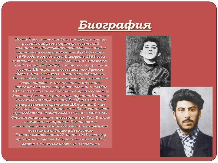 Иосиф сталин - фото, биография, личная жизнь, причина смерти - 24сми