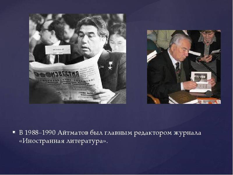 Чингиз айтматов: биография и творчество писателя - nacion.ru