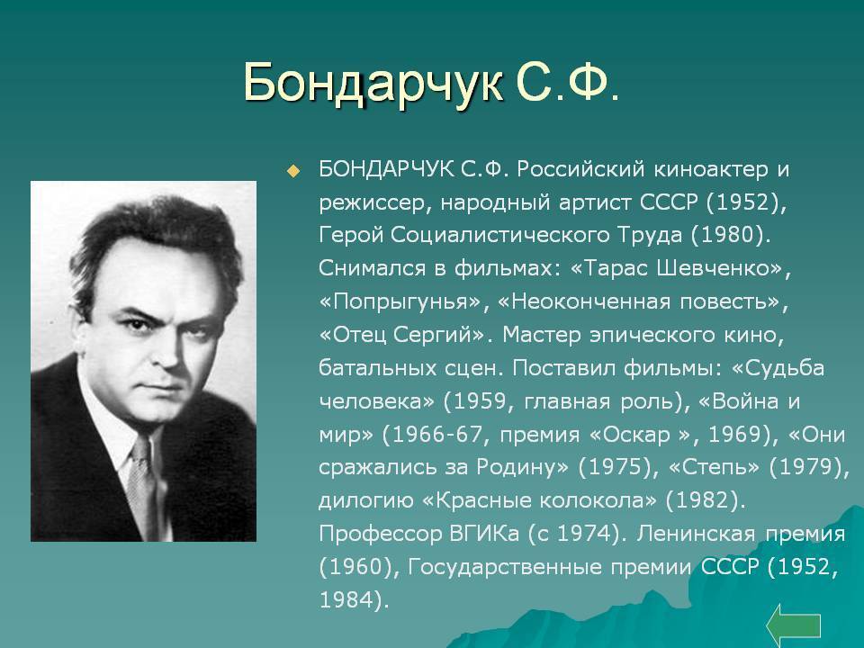 Сергей бондарчук - биография, информация, личная жизнь, фото, видео