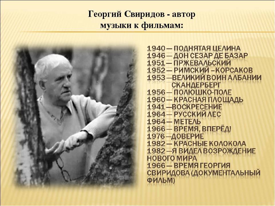 Александр ведерников о георгии свиридове: «в 1957 году мы познакомились и дружили до самой его смерти»