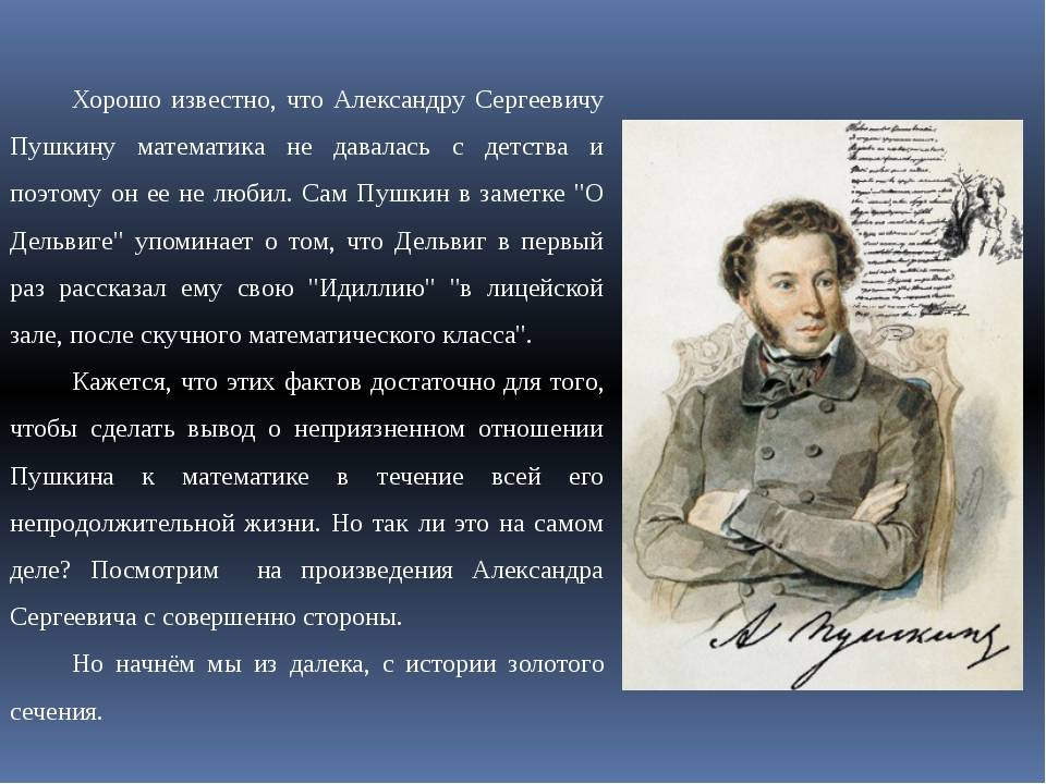 Пушкин александр сергеевич биография краткая и полная
