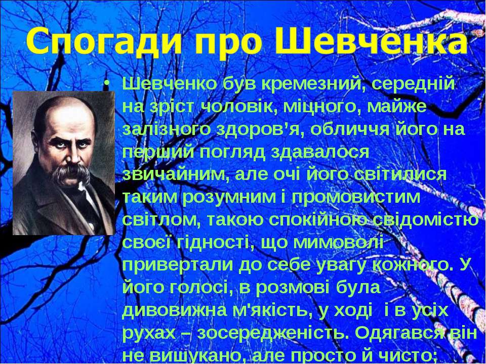 «икона нации» или «местечковый патриот»: кем на самом деле был тарас шевченко