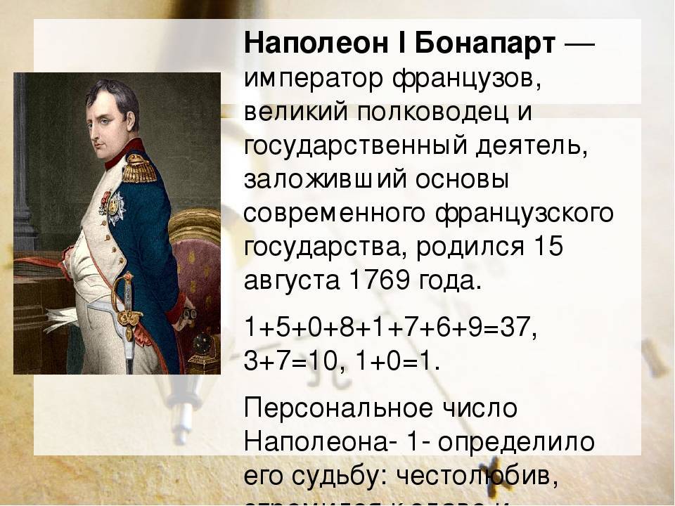 Наполеон i бонапарт — циклопедия