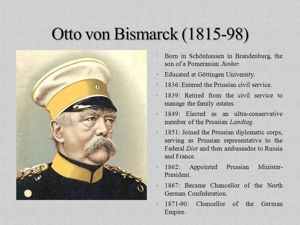 Бисмарк: коварный циник и создатель единой германии