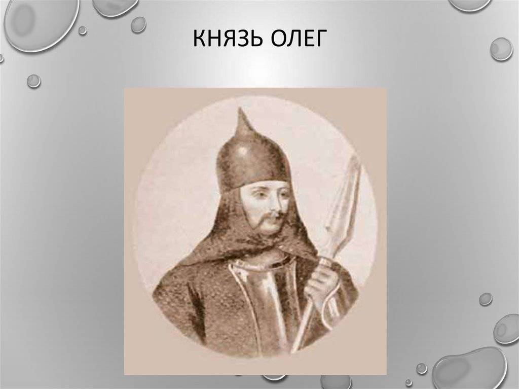Олег вещий — википедия